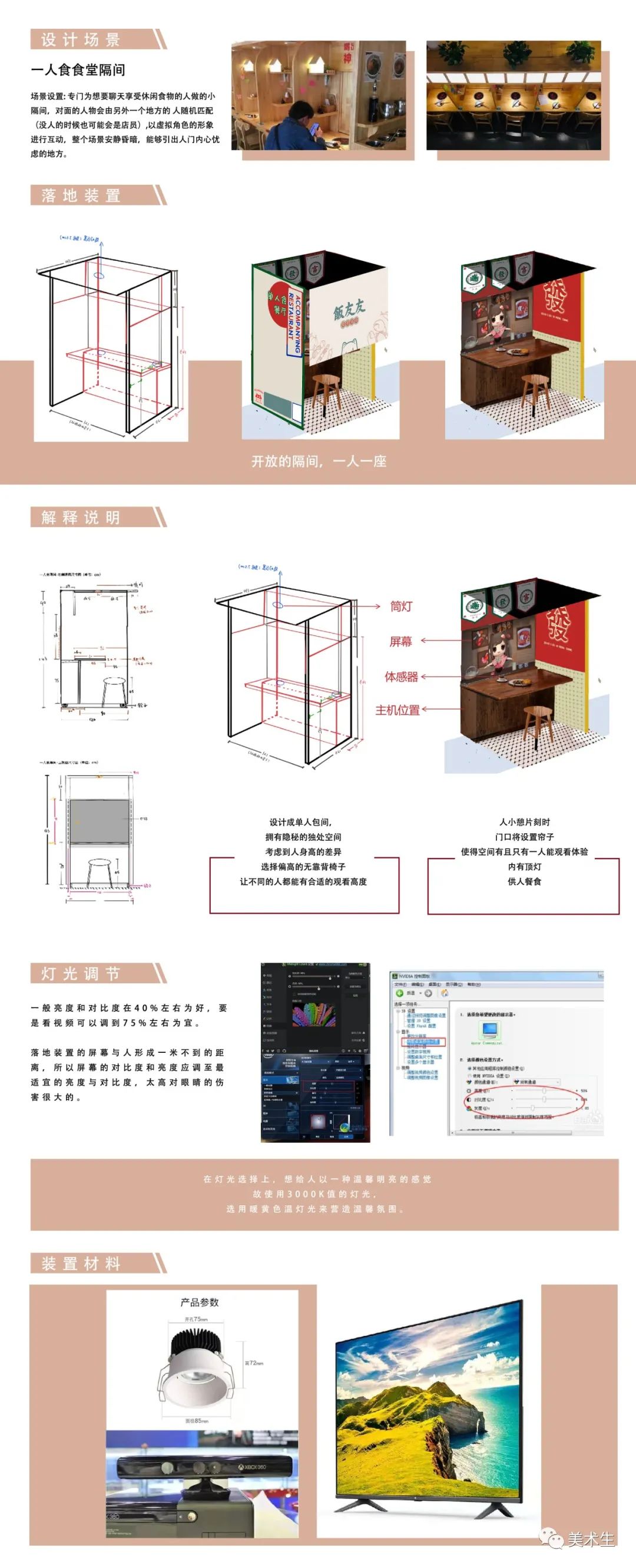 专业介绍篇丨美术专业解读之【数字媒体艺术】