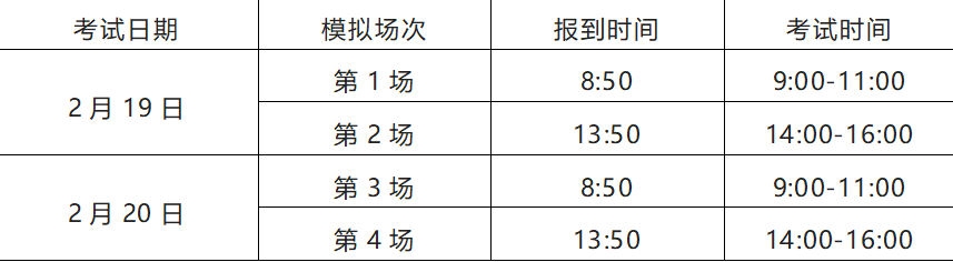 中央戏剧学院2024年本科招生专业考试远程初试重要事项提醒