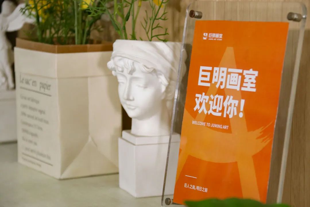 寒假超车计划，打造学霸之路丨巨明画室2025届寒假班招生简章