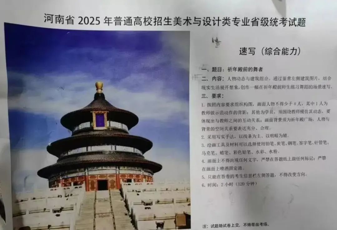 哪个省份考题最难？2025届30省美术统考考题出炉！