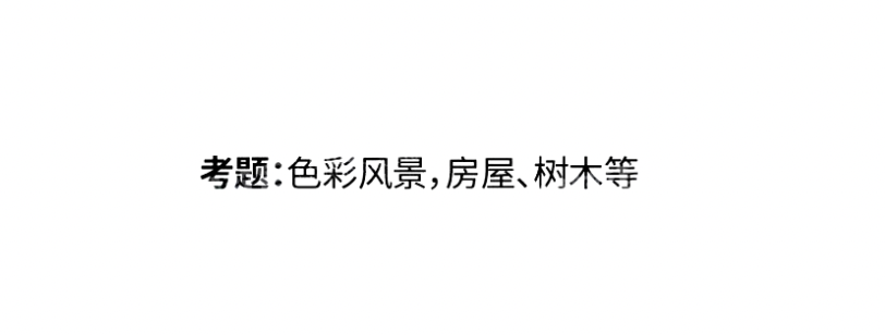 哪个省份考题最难？2025届30省美术统考考题出炉！