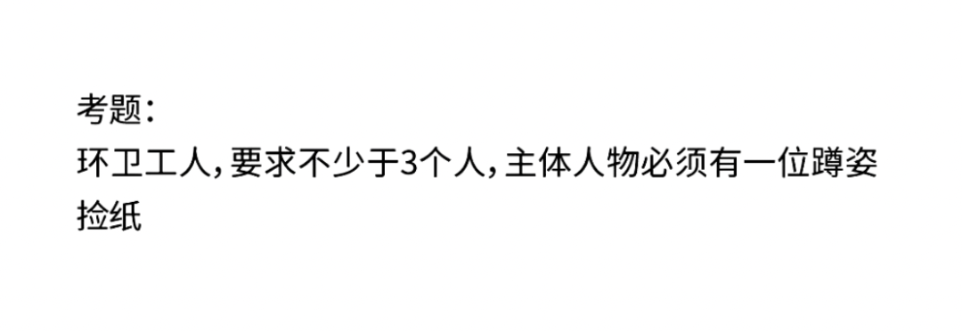 哪个省份考题最难？2025届30省美术统考考题出炉！