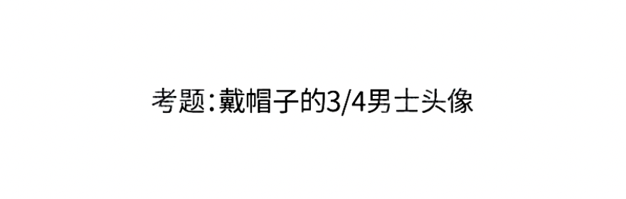 哪个省份考题最难？2025届30省美术统考考题出炉！