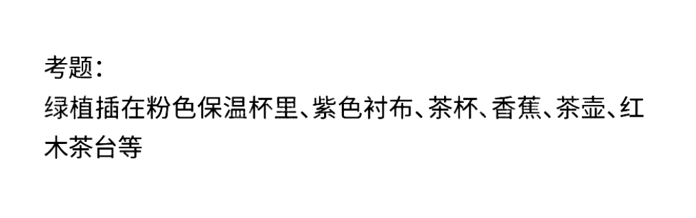 哪个省份考题最难？2025届30省美术统考考题出炉！