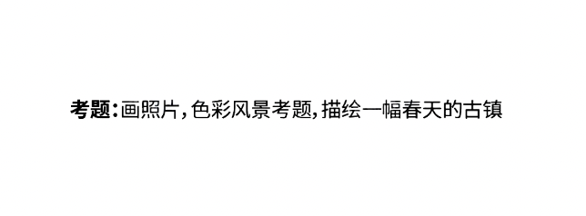 哪个省份考题最难？2025届30省美术统考考题出炉！