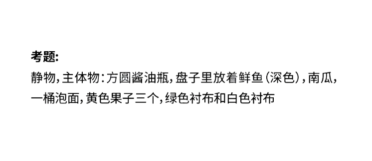 哪个省份考题最难？2025届30省美术统考考题出炉！