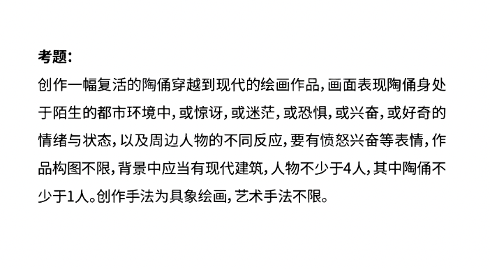 哪个省份考题最难？2025届30省美术统考考题出炉！