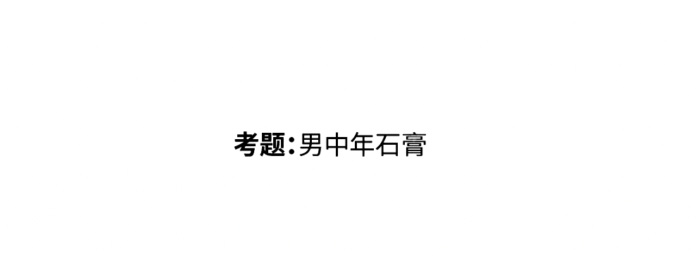 哪个省份考题最难？2025届30省美术统考考题出炉！