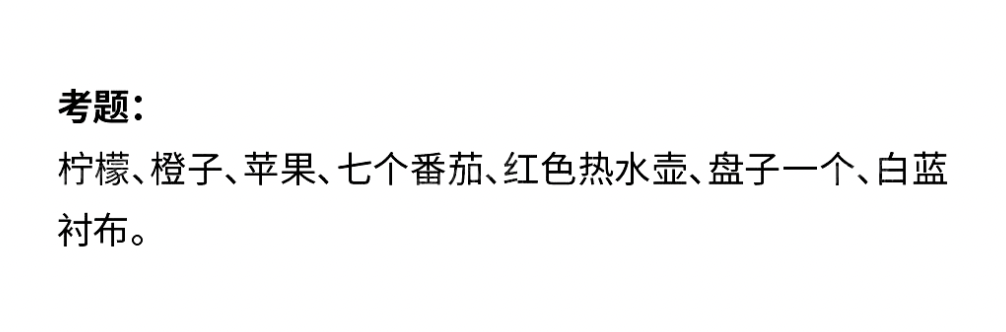 哪个省份考题最难？2025届30省美术统考考题出炉！