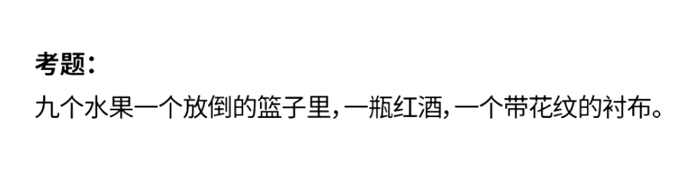 哪个省份考题最难？2025届30省美术统考考题出炉！