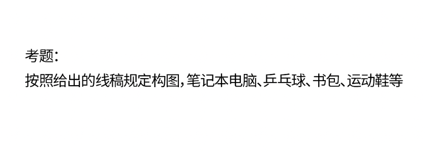 哪个省份考题最难？2025届30省美术统考考题出炉！